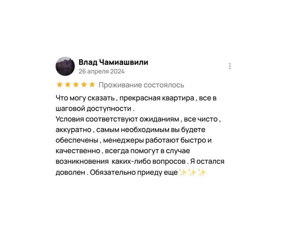 115 000+ гостей уже выбрали FlatStay