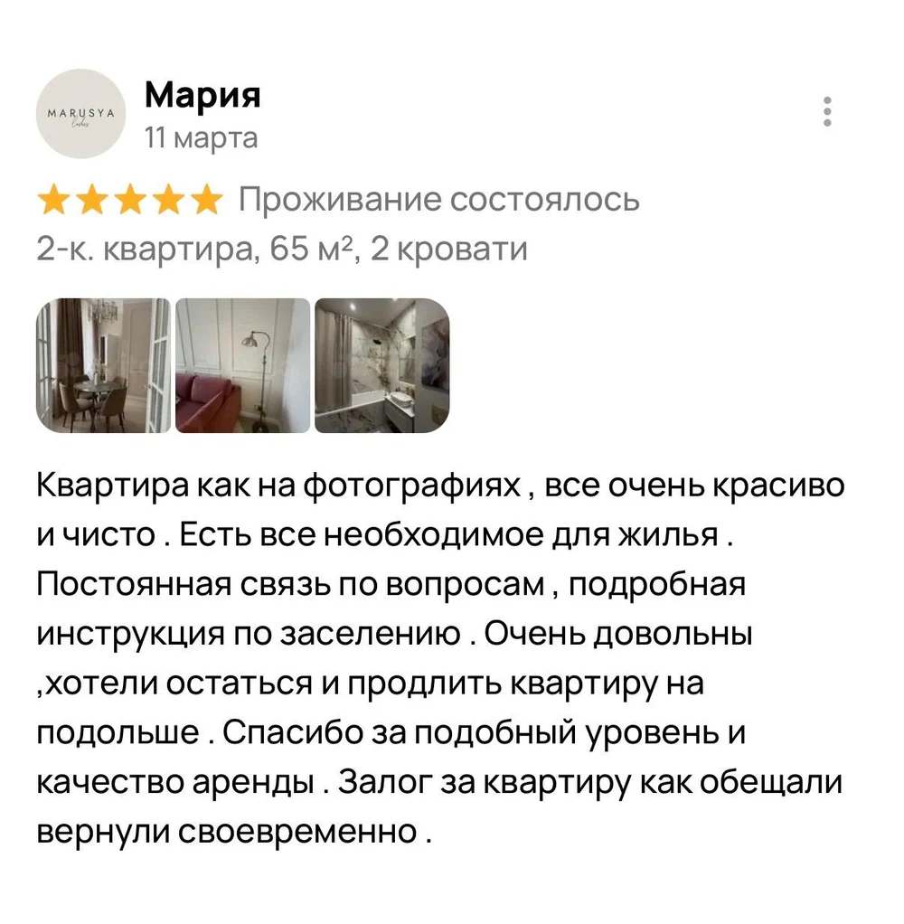 115 000+ гостей уже выбрали FlatStay