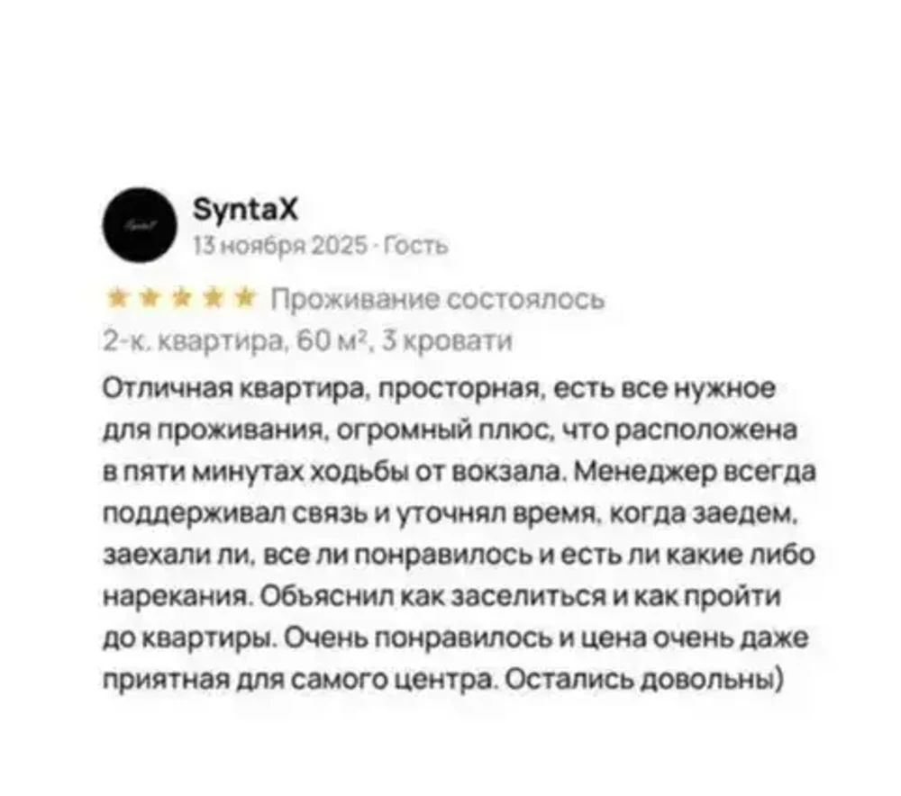 115 000+ гостей уже выбрали FlatStay