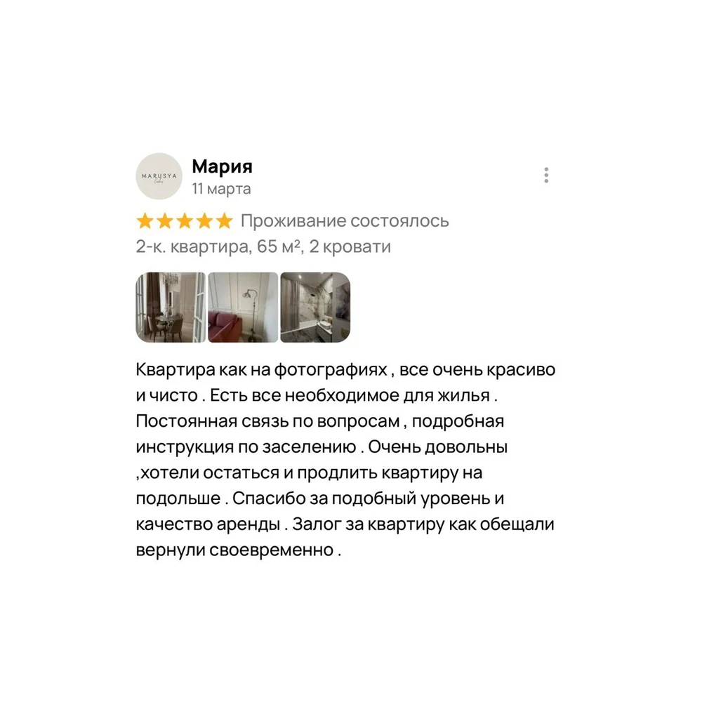 115 000+ гостей уже выбрали FlatStay